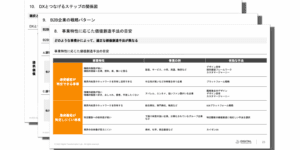 いますぐ使える図解